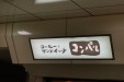 名古屋の老舗喫茶店コンパル情報！オススメはボリューム満点なエビフライサンドイッチ【駐車場情報あり】