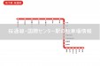 名古屋・地下鉄桜通線「国際センター駅」の駐車場情報