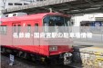 名古屋・名鉄名古屋本線「国府宮駅」の駐車場情報