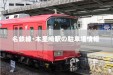 名古屋・名鉄名古屋本線「本星崎駅」の駐車場情報