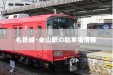 名古屋・名鉄名古屋本線「金山駅」の駐車場情報